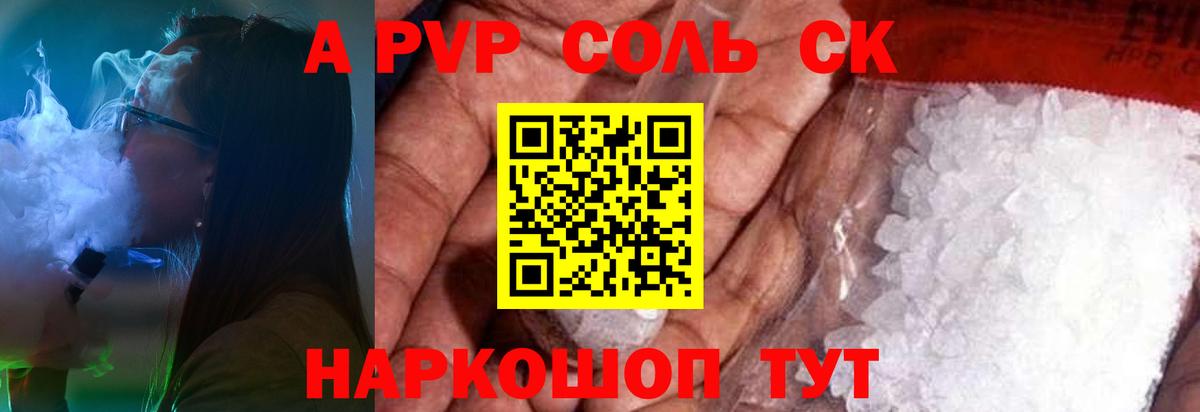 Alpha-PVP кристаллы  Alfa_PVP VHQ  Дербент  Альфа ПВП  Вход с VPN  А ПВП Crystall 