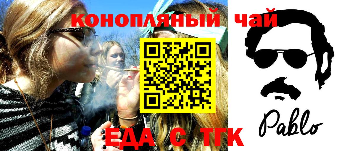 Дербент  Печенье с ТГК конопля  Вход с VPN 