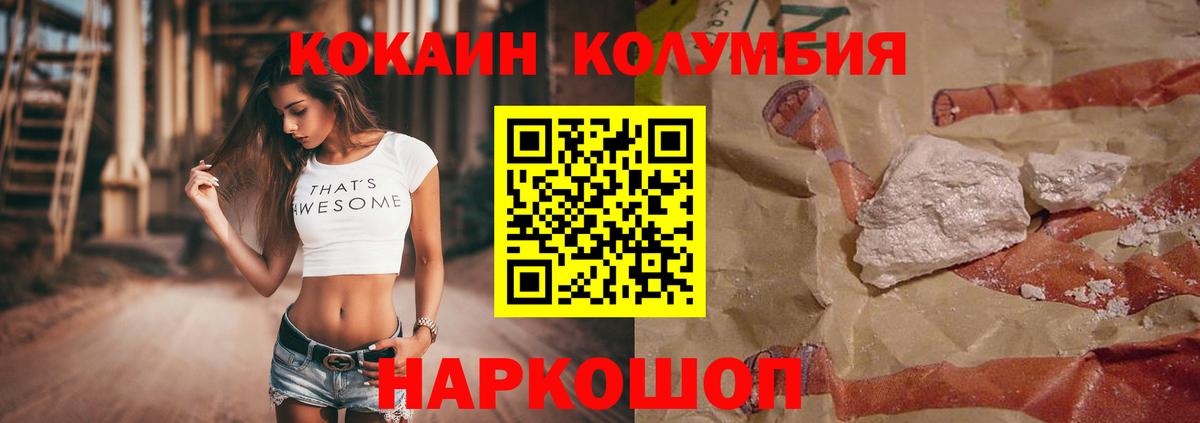 Дербент  COCAIN  хочу наркоту  КОКАИН Fish Scale  Кокаин Columbia  Вход с VPN 