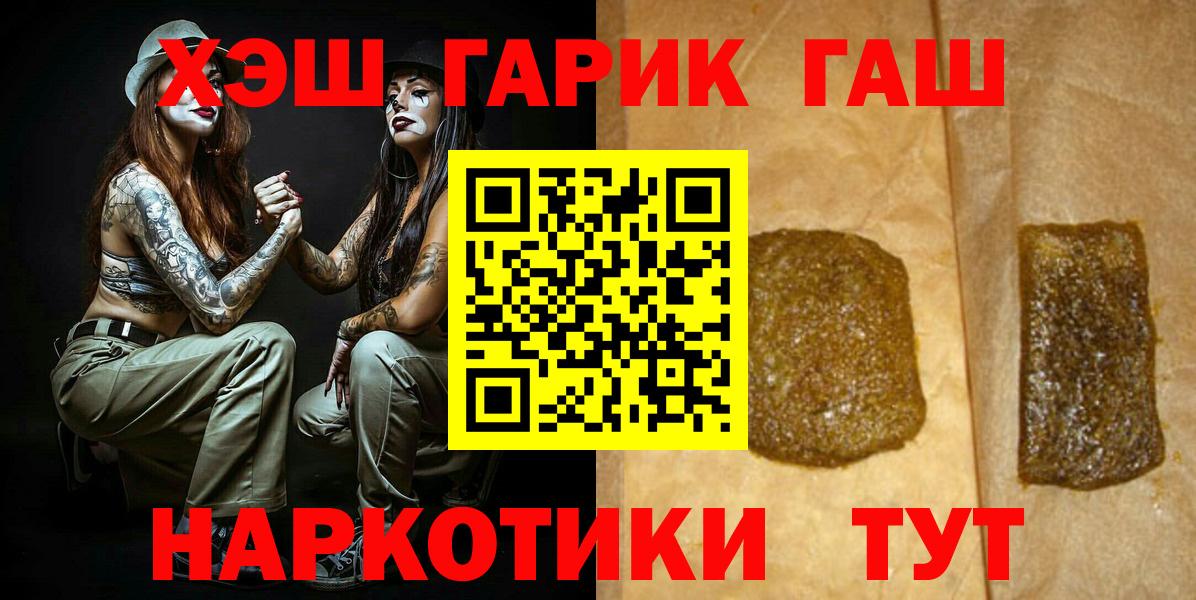 ГАШ  Гашиш Cannabis  Дербент  Вход с VPN  Гашиш Premium 