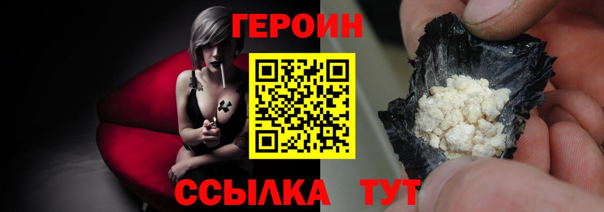 ГЕРОИН Heroin  Героин  Дербент  Вход с VPN 