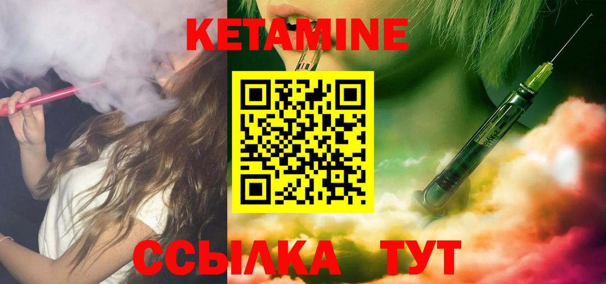 Кетамин ketamine  Вход с VPN  Дербент  Кетамин ketamine 