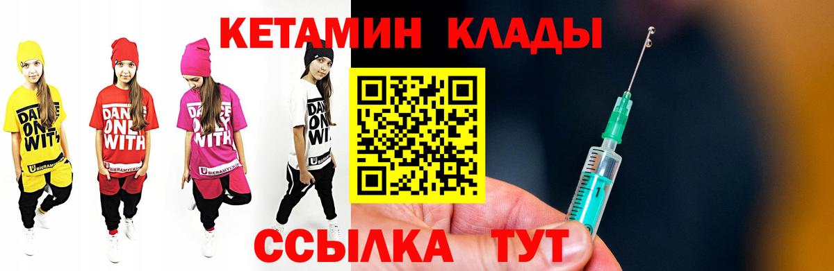 КЕТАМИН ketamine Дербент