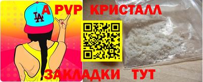 стафф Балаково