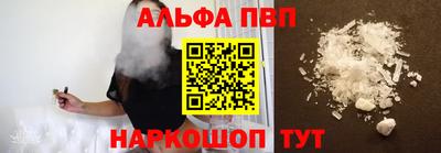 ALPHA-PVP Балахна