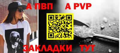 ALPHA-PVP Балахна