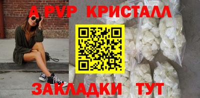 ALPHA-PVP Балахна
