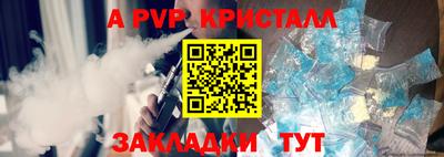 ALPHA-PVP Балахна
