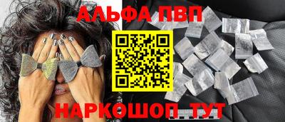 ALPHA-PVP Балахна