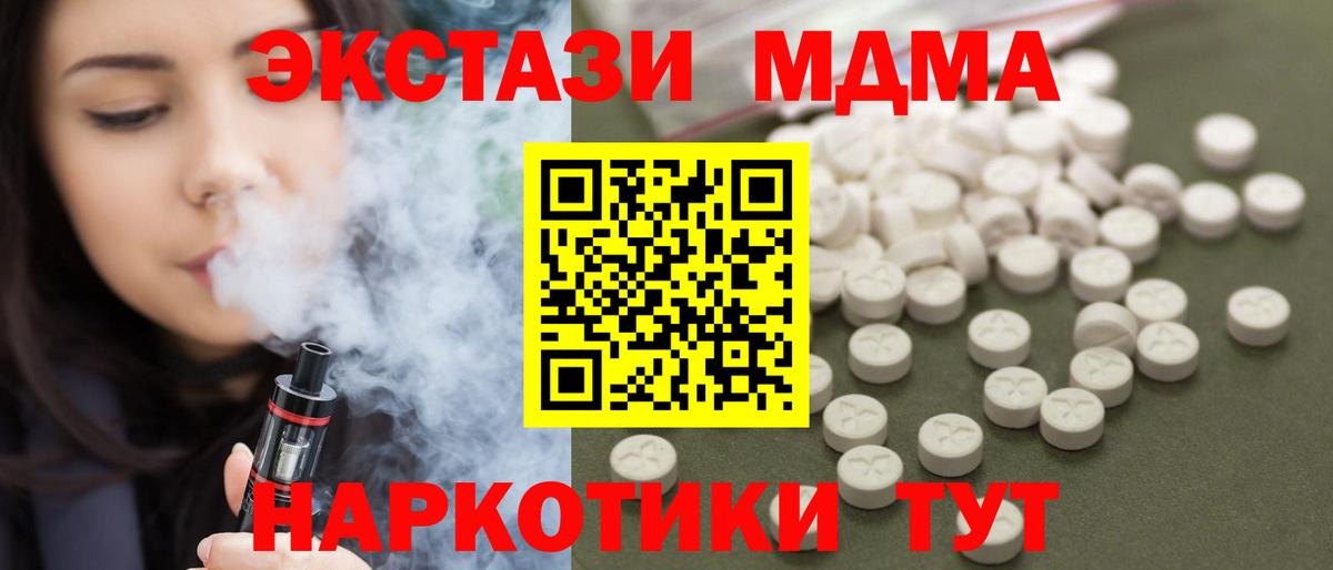 MDMA crystal  Вход с VPN  MDMA  Дербент  MDMA кристаллы 