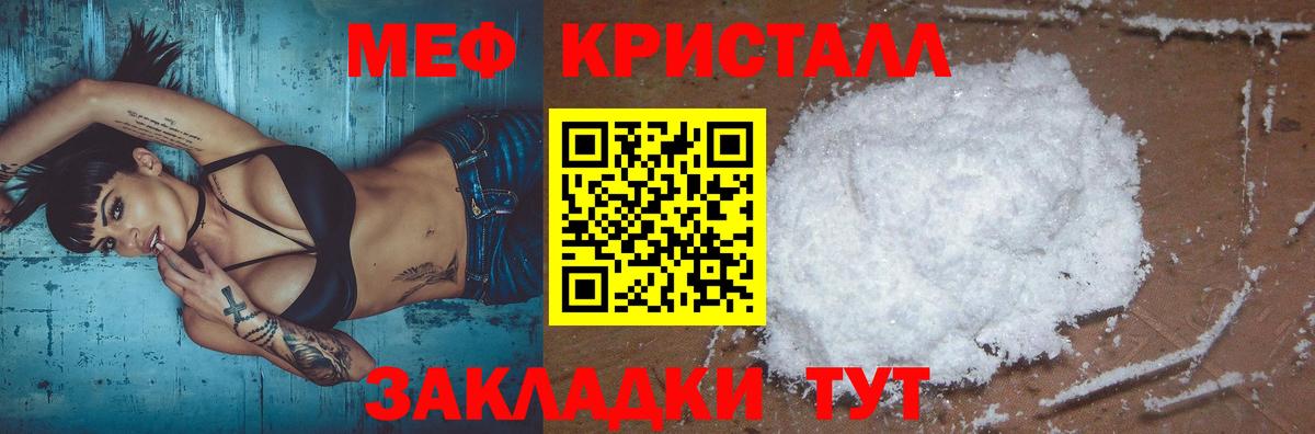 МЕФ  МЯУ-МЯУ  Вход с VPN  Меф mephedrone  гидра зеркало  Мефедрон мяу мяу  Дербент 