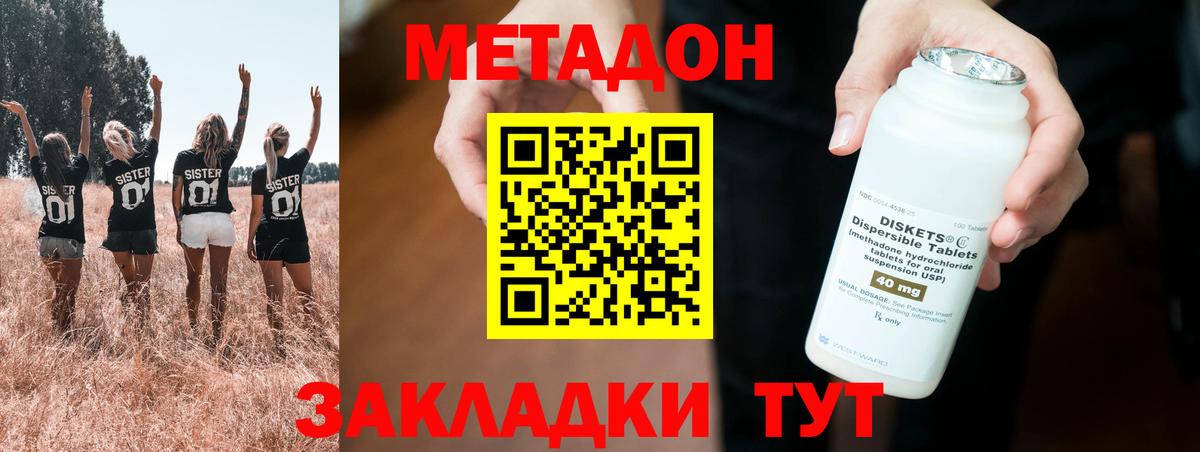 Дербент  МЕТАДОН белоснежный  Вход с VPN 